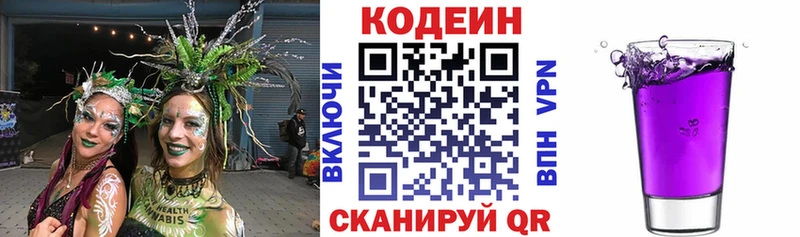 Кодеиновый сироп Lean Purple Drank  Купить закладки  Асино 