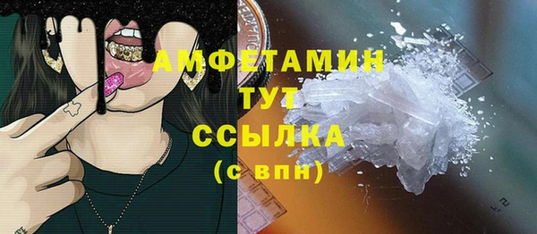 мяу мяу кристалл Краснослободск