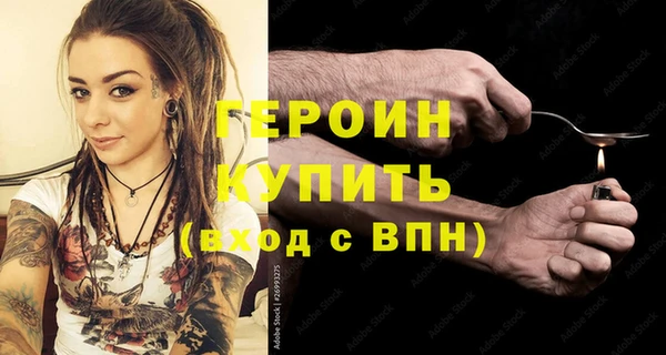 героин Костерёво