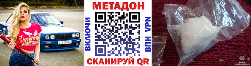Купить закладки  Асино  МЕТАДОН methadone 